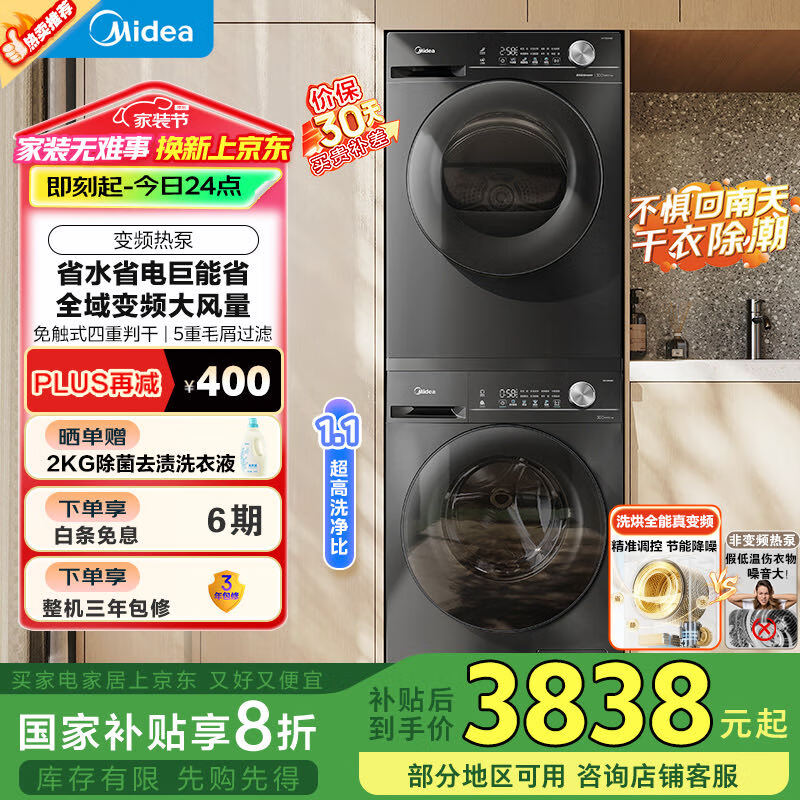 ���ģ�Midea��ϴ����װ 10KG��Ͳϴ�»�+��Ƶ�ȱú�ɻ� 1.1ϴ���� MG100V36T+VH36T �Ծɻ��� �ҵ���Ҳ���