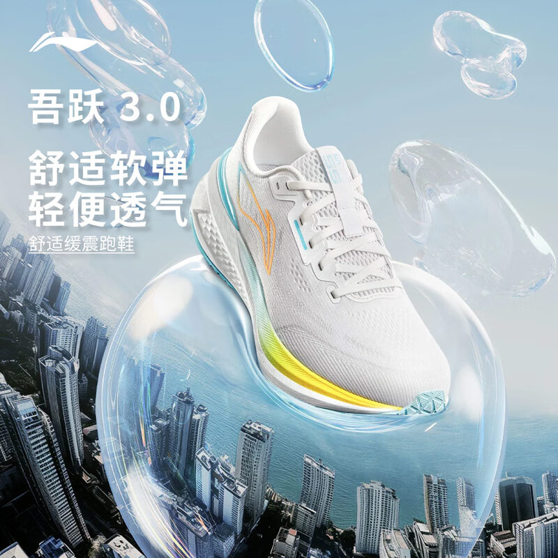 李宁吾跃3.0/4.0|减震跑步鞋女鞋轻便透气网面软底体测跳绳运动鞋 【透气贾卡】云雾白-1 吾跃3.0 38