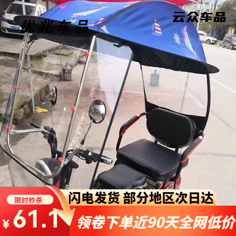 行將電動三輪車雨棚蓬遮陽罩電瓶摩托車遮雨棚代步車擋風車棚 小型三輪車+加寬硬質(zhì)擋板【海豚 車子有后視鏡選擇