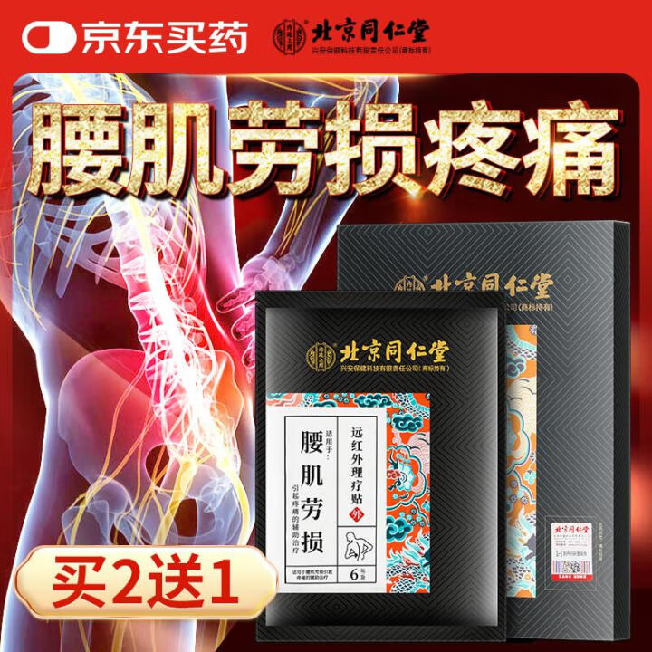 ͬ��������������׵����ͻ����ʹ��ѪֹʹŤ�˽�Ӳ��׵���ᱳʹ�ȷ�6�� 11.89Ԫ