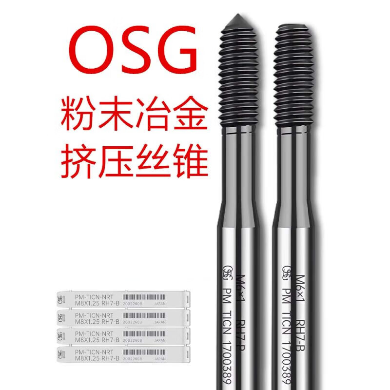 日本osg挤压丝锥 粉末冶金 丝攻 不锈钢镀钛 美制合金unc osg粉末挤压