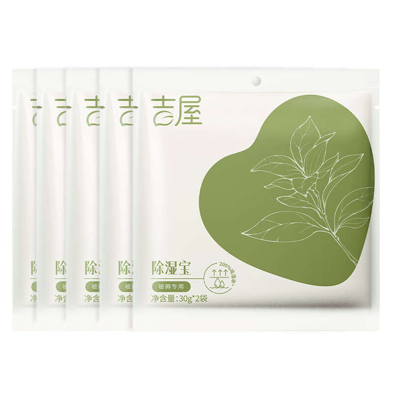 吉屋被褥除湿袋床上被子干燥剂防潮防霉包学生宿舍回南天除湿神器 5包/10袋装【被褥除湿专用】