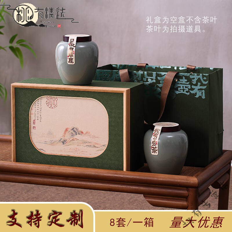 妙普樂2025新款高端春茶禮盒包裝陶瓷盒空西湖明前龍井碧螺春國風瓷罐綠 綠色  茶語雙瓷盒 空茶葉包裝