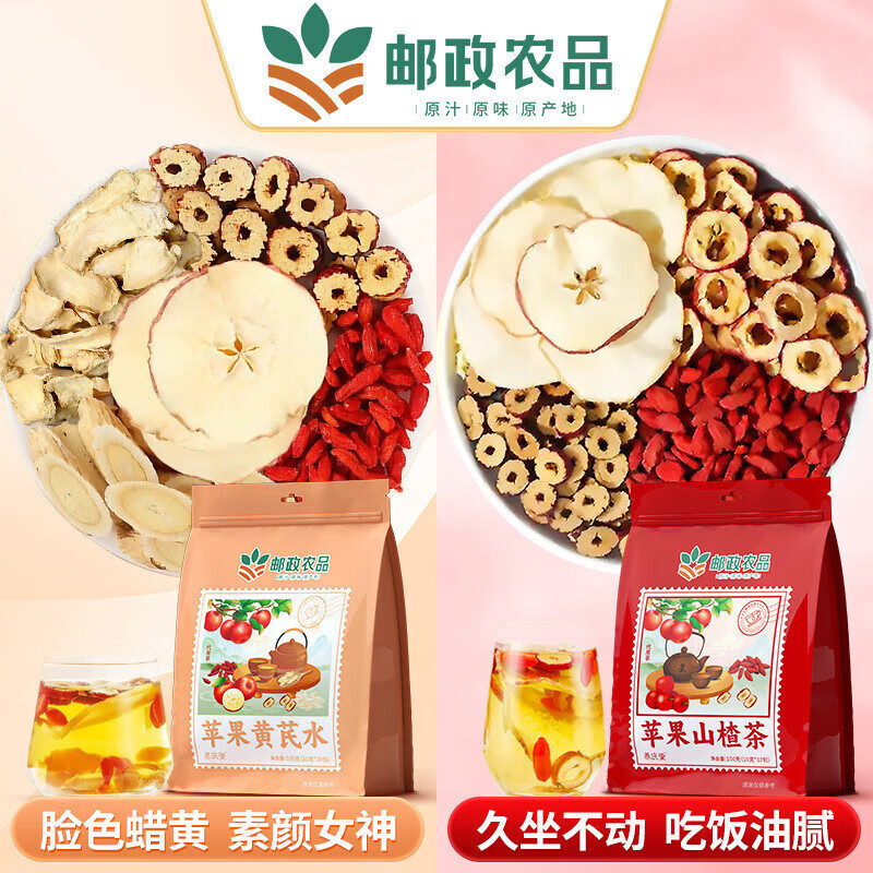 邮政农品苹果山楂茶红枣枸杞黄芪水果茶独立包装补气血养生茶包减泡水肚子 【邮政出品】苹果黄芪茶体验装1盒