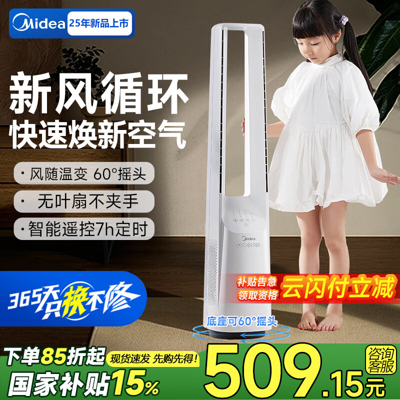 ���ڲ��������ģ�Midea����Ҷ���� ����ң�����ܵ���� ��ͯ�������Ҿ������� ��Ƶֱ���¸б䵵���ð칫�ҷ��ȿյ����� ��25����Ʒ��AMS150I-TBV