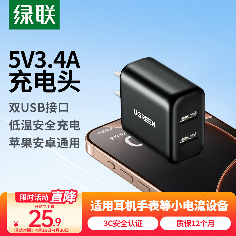 �������ͷ��ڿ��USB����ͷ˫��3.4A�����5v1a/2a����iPhone16e15/14/13��ΪС�װ�׿�ֻ��ֱ�ƽ��