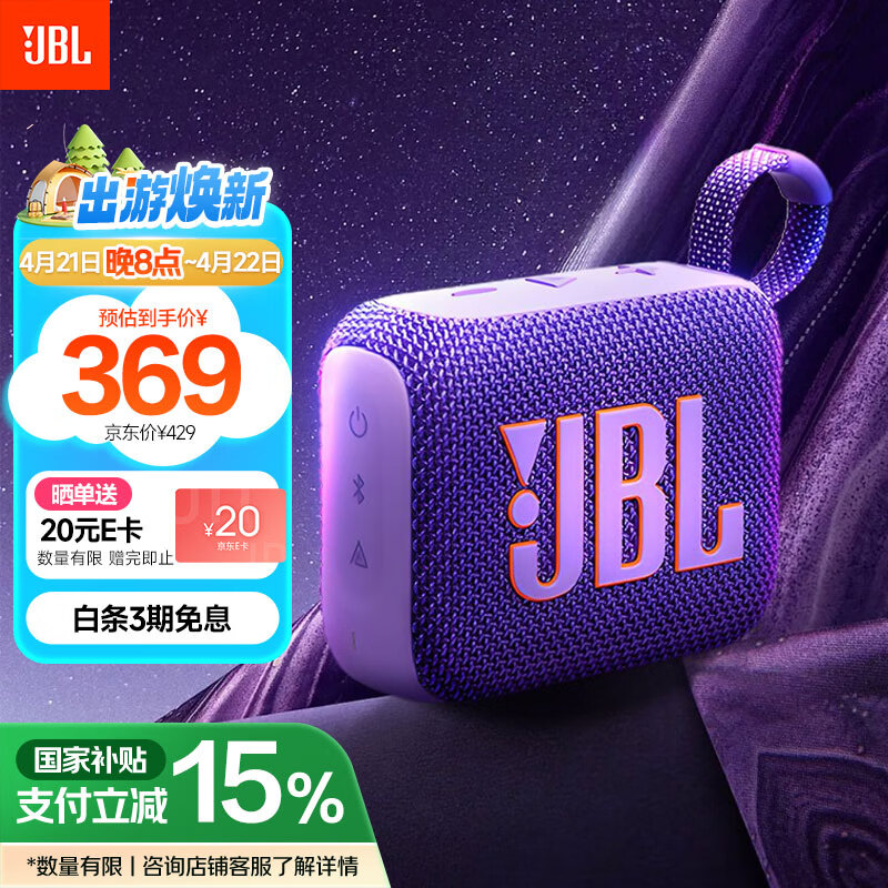 JBL GO4 ��Ӱ��