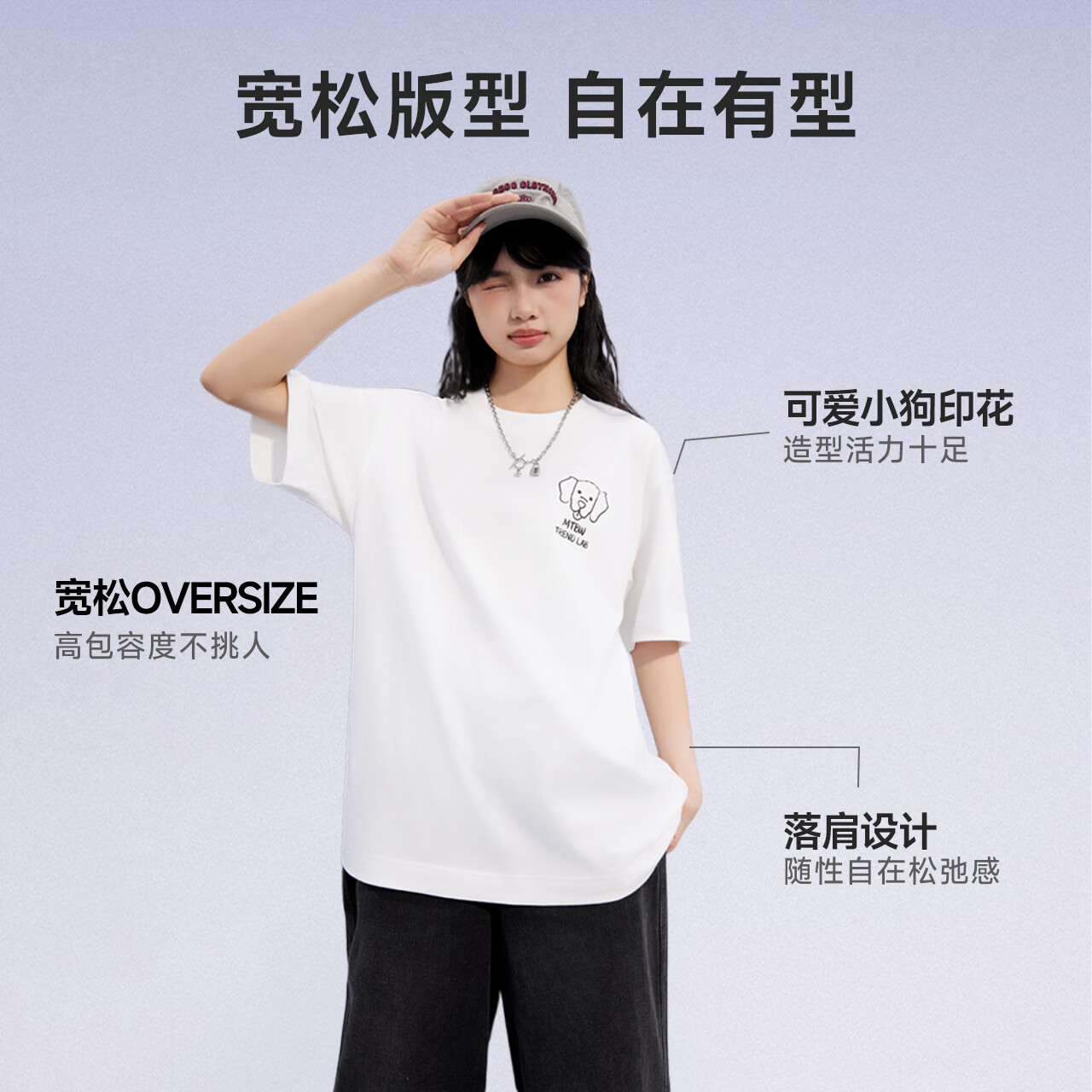 美特斯邦威T恤男女同款2025年秋季新款潮流印花宽松亲肤透气短袖 雪白色 L 175 96A