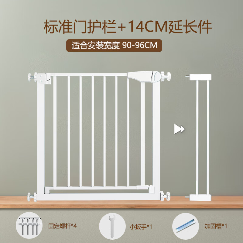 HOT PAPA楼梯护栏儿童安全门栏婴儿门口防护栏免打孔宝宝楼梯围栏家用室内 适合宽度90-96cm 四维加固