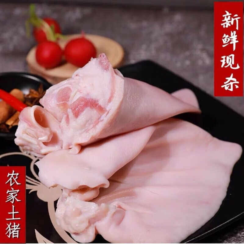 隆港匯  農(nóng)家土豬耳朵 新鮮豬耳朵豬耳片 生豬耳土豬耳 帶根豬耳朵 農(nóng)家土豬耳朵(二斤裝)