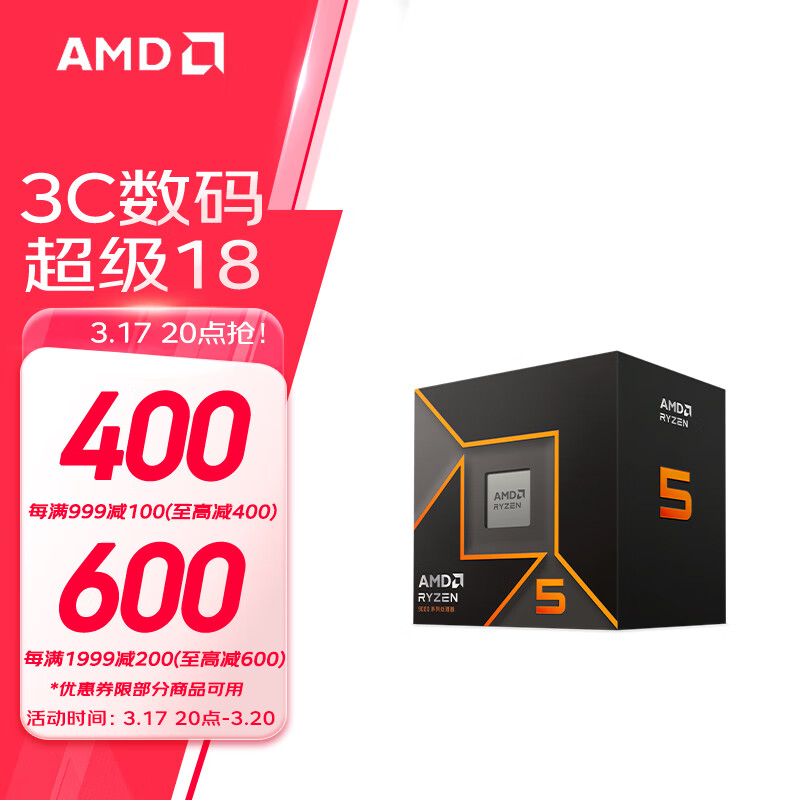 AMD ���� 7500F/7800X3D/9600X/9700X/9900X/9950X9800X3D 7��9�� ������AM5�ӿ� ��װCPU R5 9600XɢƬ
