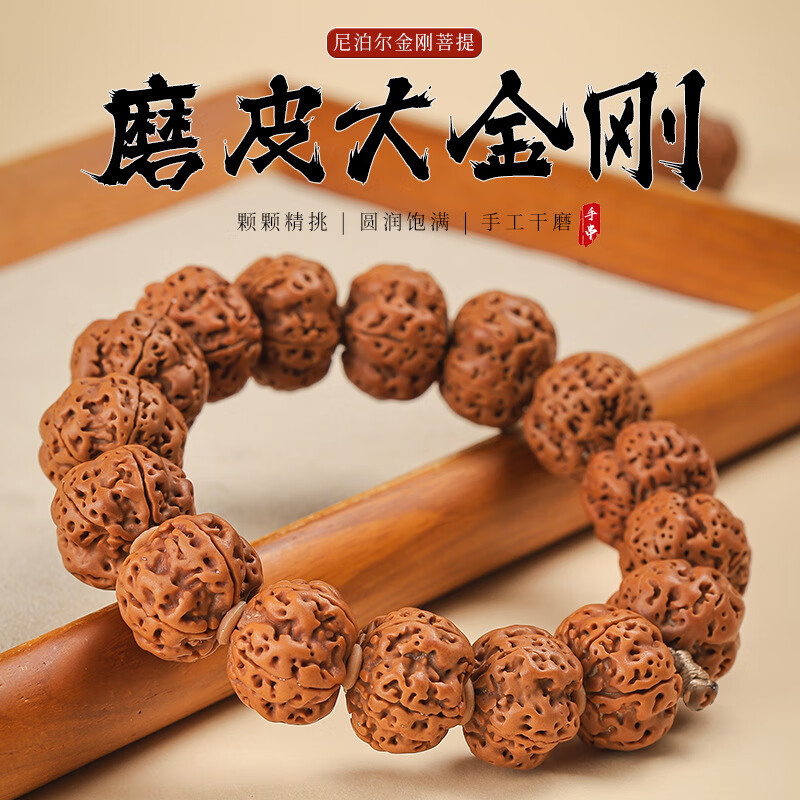 胖東來品質(zhì)菩提子手串金剛菩提尼泊爾高密爆肉大念珠男 尼泊爾大金剛16mm盤玩袋刷子手套