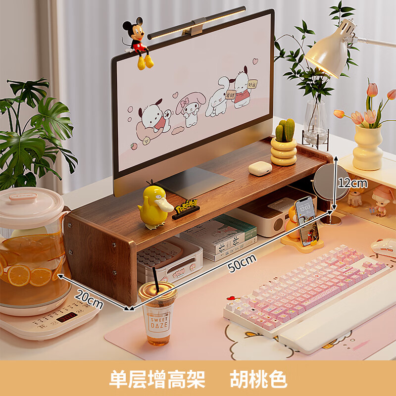 宜家盛宇顯示屏置物架臺(tái)式電腦增高架家用辦公桌面收納置物架工位顯示器托 店長(zhǎng)推薦單層【胡桃色】50*20*12