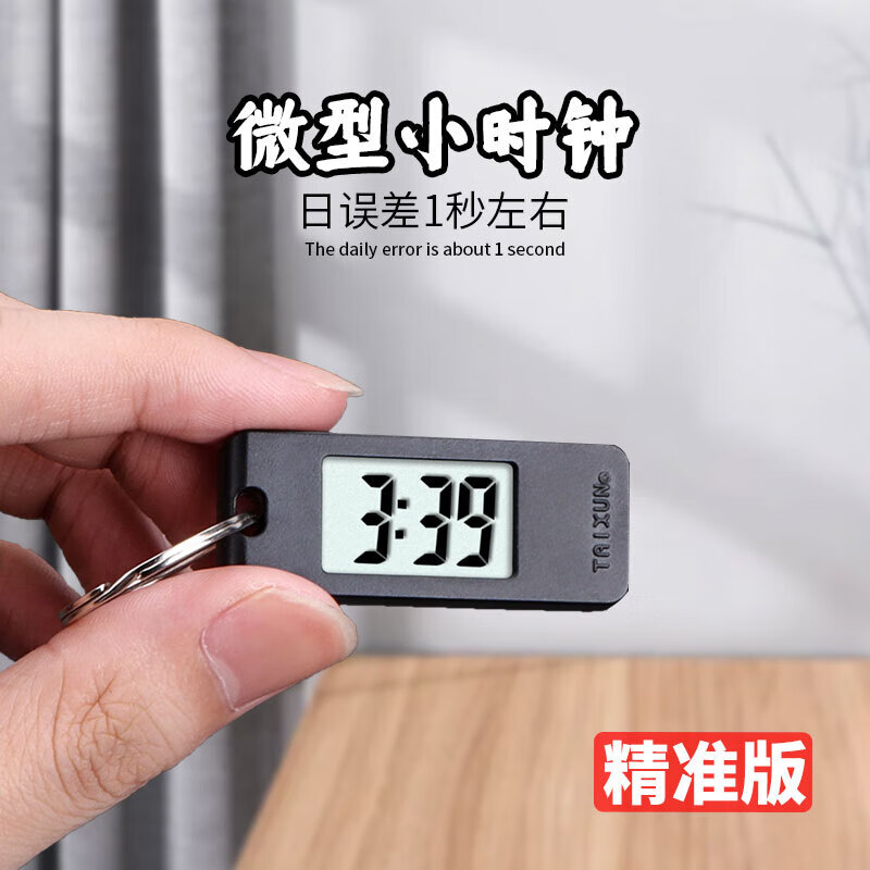 TAIXUN迷你电子表无声静音钥匙扣小时钟挂表学生考试考研时间表学习简约 精准黑色
