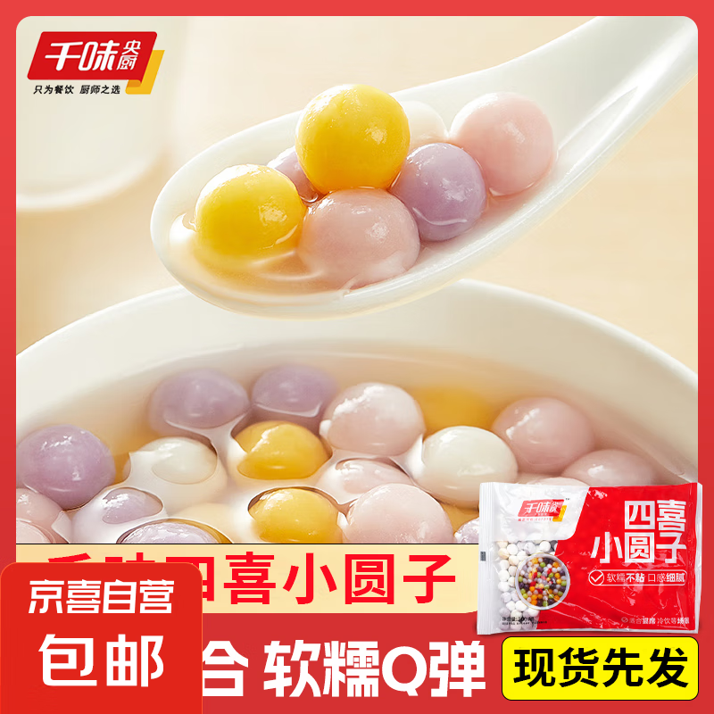 ��Ͳ�ɫСԲ����Բ�ֹ�С��Բ���Ʒ����¶�����̲�ר������ ��ϲСԲ��300g*2��