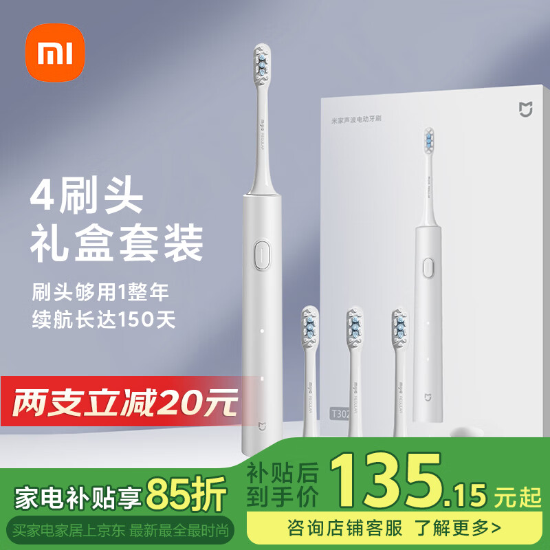 �׼�С�׵綯��ˢT302����/ѧ�� 4�־���ģʽ 150������ 4֧ˢͷ ����ɫ