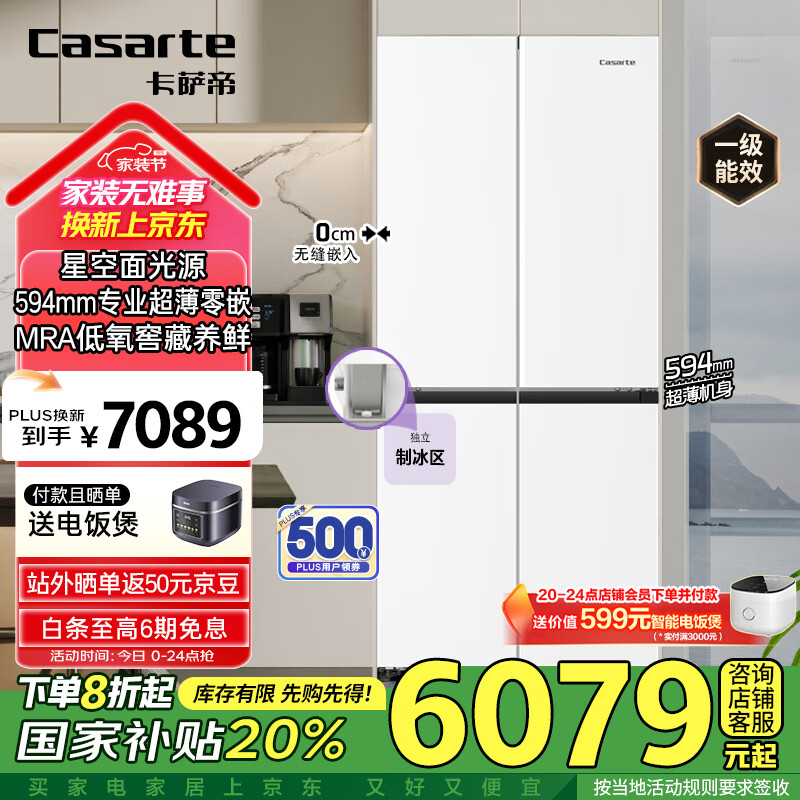 �����ۣ�Casarte����������ǿհ�477��594������Ƕ��ʽ�Ŀ���һ����Ч���Ҳ���20%����BCD-477WGCTDM4WKU1