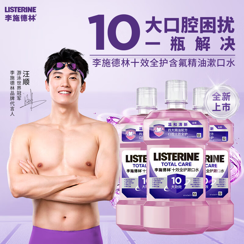 ��ʩ���־�������ˮʮЧȫ��500ml*3�����ºͳ�Ч��ǻ���¿���������