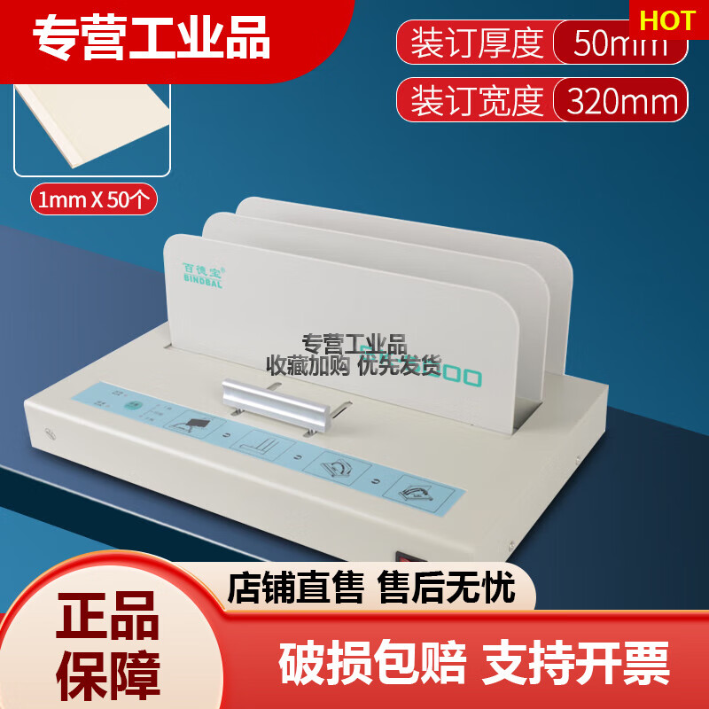 百德宝5000热熔装订机办公胶装机全自动标书合同文件a4封套小型凌 5000灰色胶装机+1mm白色热熔封