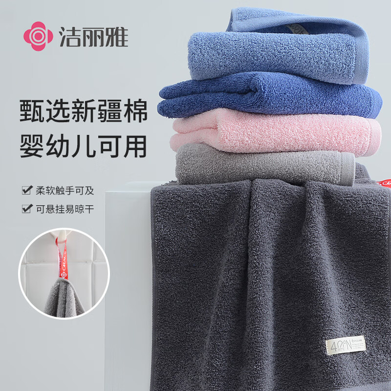 洁丽雅(grace)新疆纯棉毛巾A类洗脸洗澡巾吸水速干柔软亲肤男女士加厚擦脸面巾 【A类新疆棉】米色+浅兰 2条