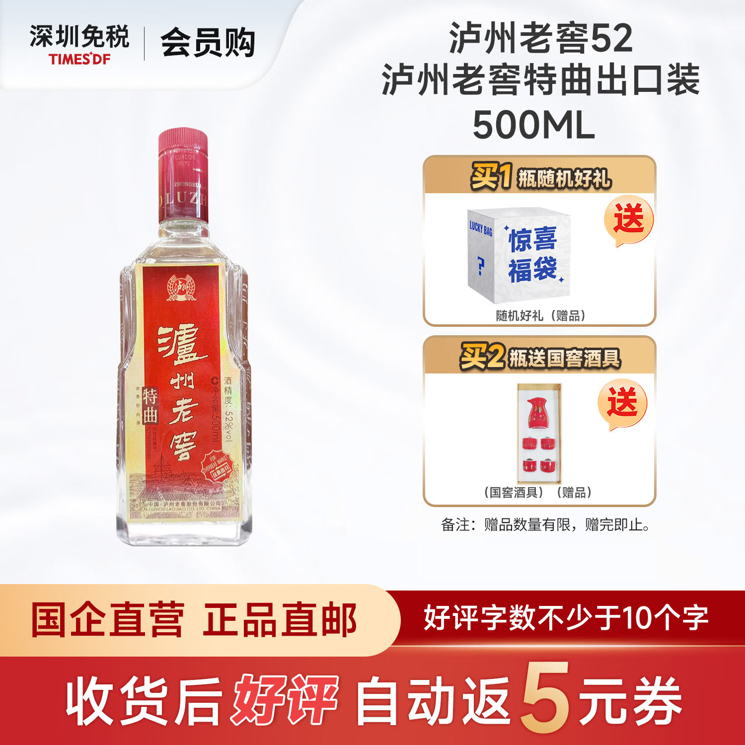 �����Ͻ�52�����Ͻ���������װ 500ml 52%vol 500mL