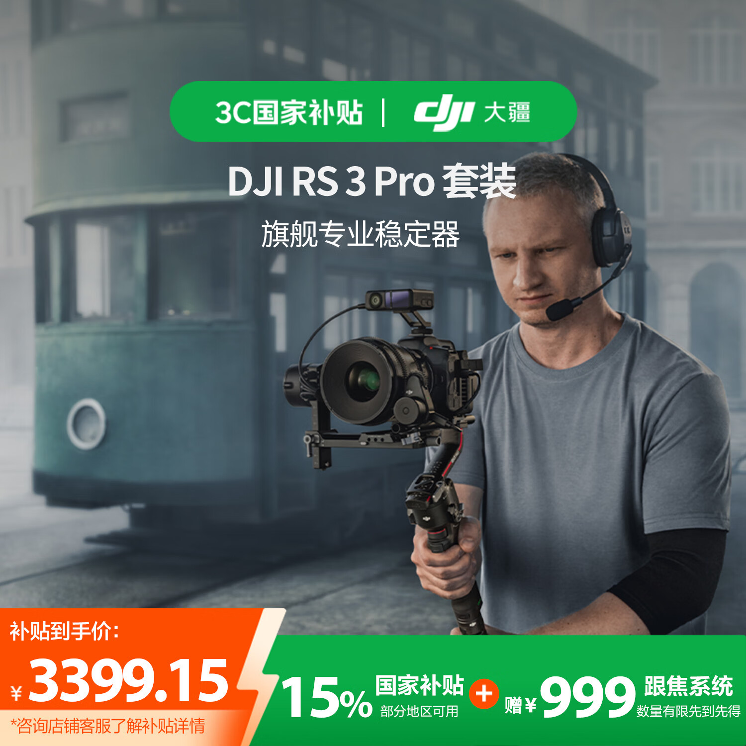 �� �ֳ��ȶ��� RS 3 Pro