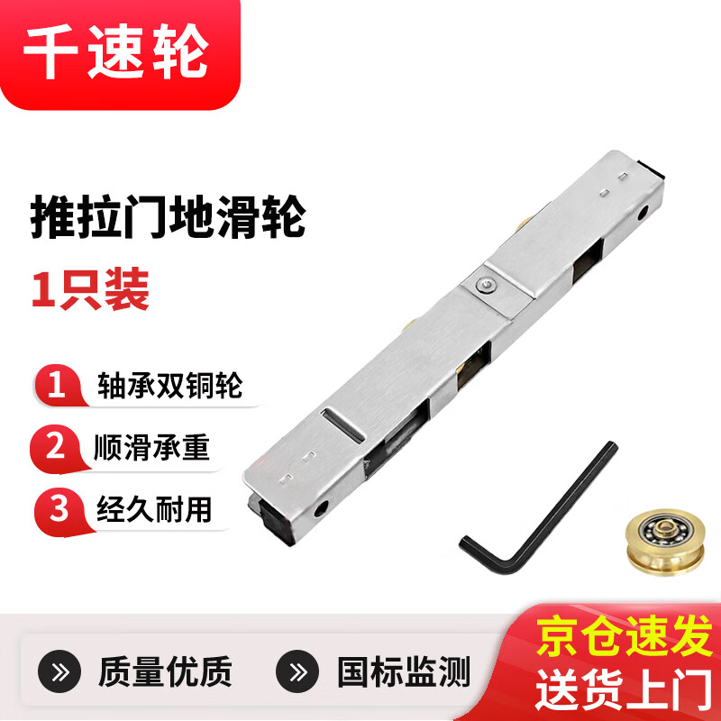千速轮阳台推拉门地滑轮门塑钢门底部轮子移门轨道玻璃门窗长条轮 15X24轴承双铜轮1个价 轴承