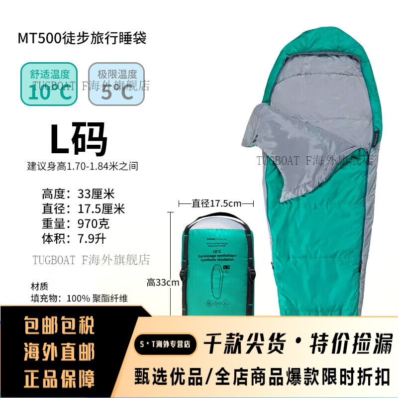 迪卡儂（DECATHLON）戶外露營睡袋露營木乃伊睡袋單人可拼接睡袋防潑水MT500 草綠色L 10度 MT500