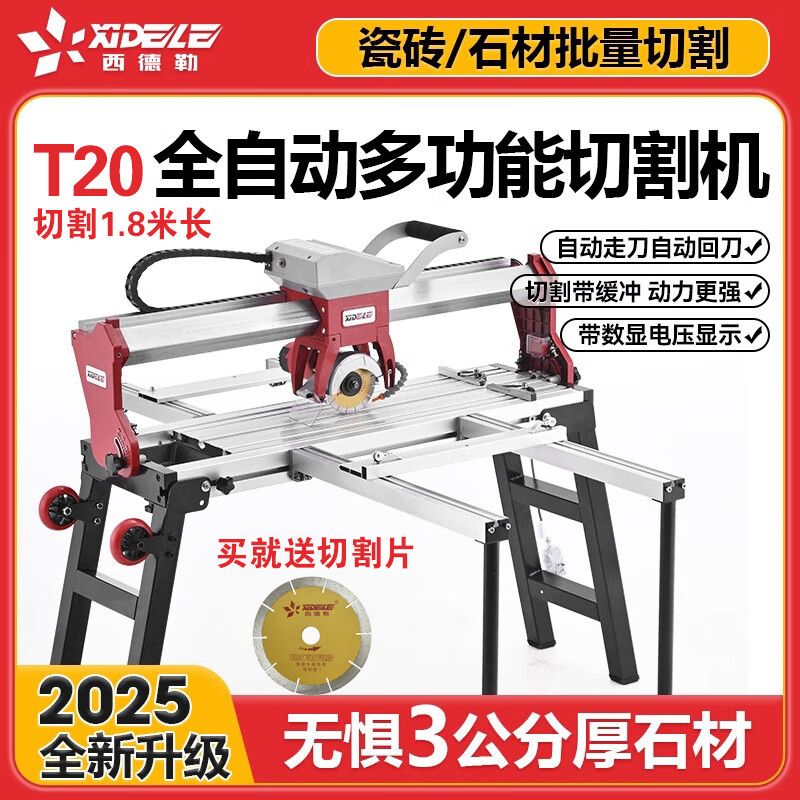 西德勒全自動瓷磚切割機(jī)水刀多功能大理石材倒角花崗巖板開槽臺式一體機(jī) T20全自動切割長度1.8米 2200W