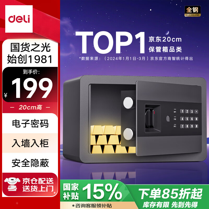 �������չ� ���õ������뱣����칫����ר��С���ļ�����ǽ����ܹ�ɹ̶���װ 20cm�׺�