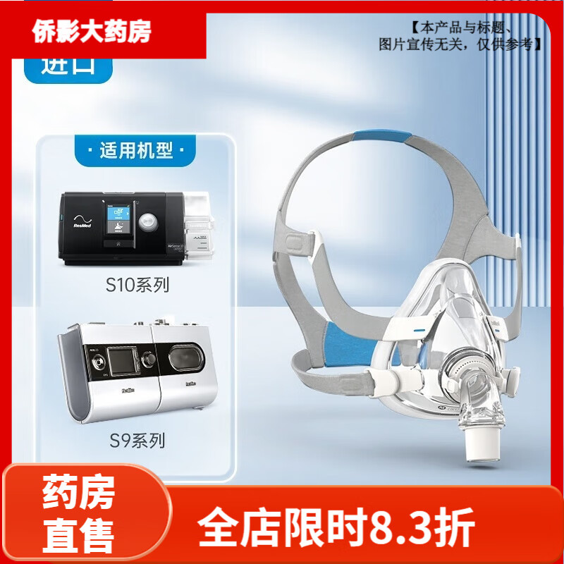 ��˼����Resmed��������S9/S10ȫ���ڱ�����AirFit F20ԭװ����ԭװ�� AirFit F20�ڱ�����M�к�