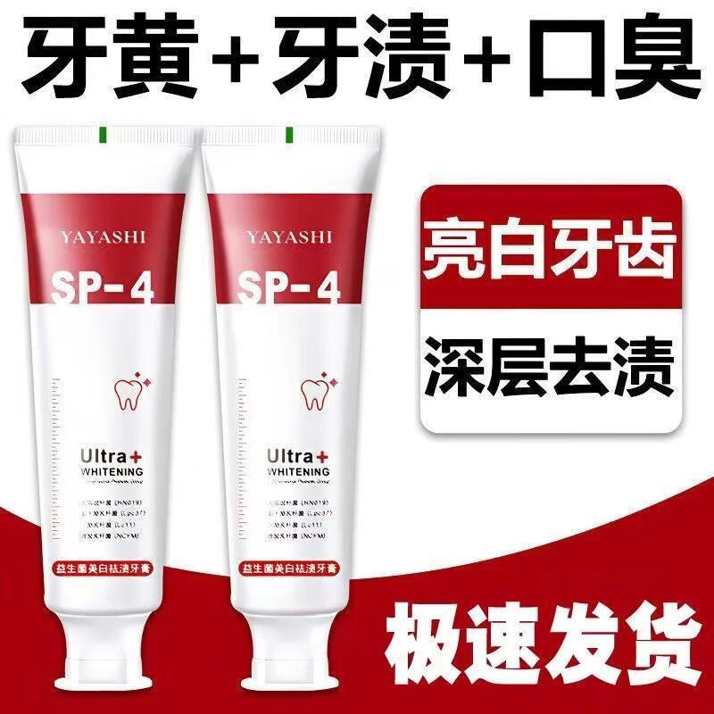 泊琅高端软毛牙刷情侣款一对软毛成人超细超软牙刷正品官方旗舰店品牌 益生菌牙膏 2支
