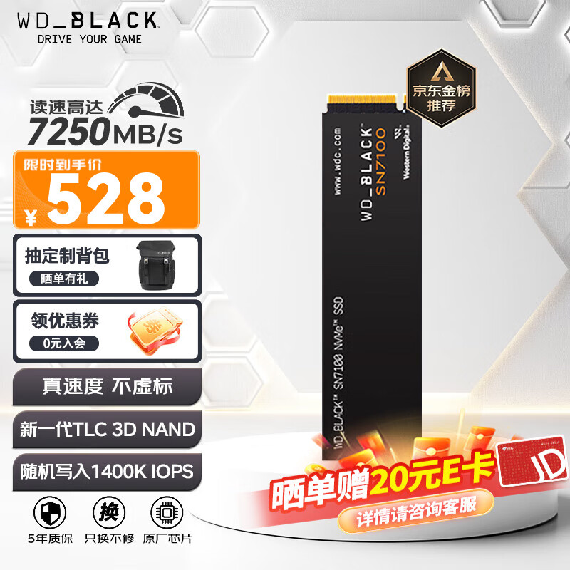 西部数据（WD）SSD固态硬盘M.2接口 SN7100 PCIe4.0 游戏电竞电脑扩展硬盘 SN770升级款 SN7100 1TB