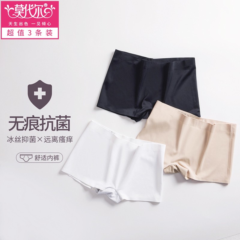 莫代尔品牌女式内裤:高质量,稳定价格,完美选择