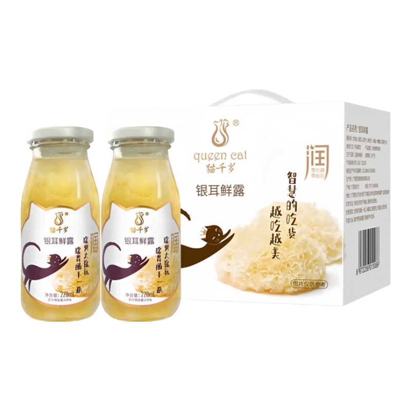 貓千歲銀耳鮮露有機鮮燉燕窩銀耳羹紅棗枸杞免煮即食白木耳早餐代餐飲品 燕窩銀耳鮮露220ml*12瓶