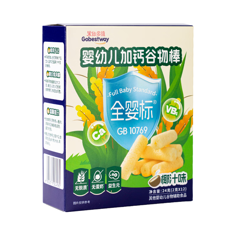 果仙多維全嬰標嬰幼兒兒童寶寶谷物棒磨牙小零食原味椰汁味 【嬰標】加鈣椰汁味