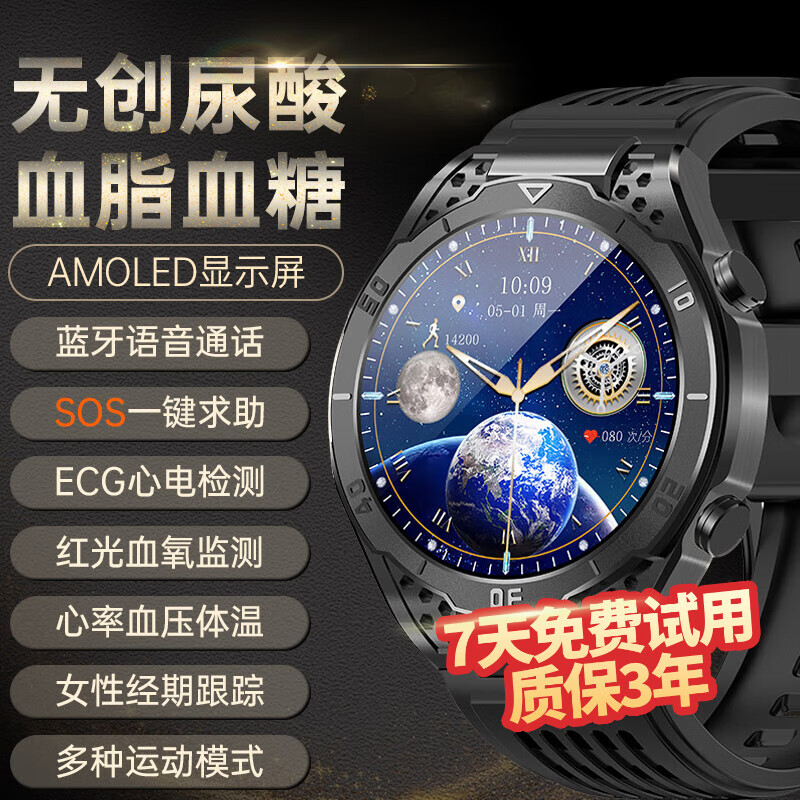 華為鴻蒙通用測血壓血糖藍牙通話智能手表測尿酸血脂血氧心電圖 經(jīng)典黑[血糖尿酸血壓心電圖血脂]
