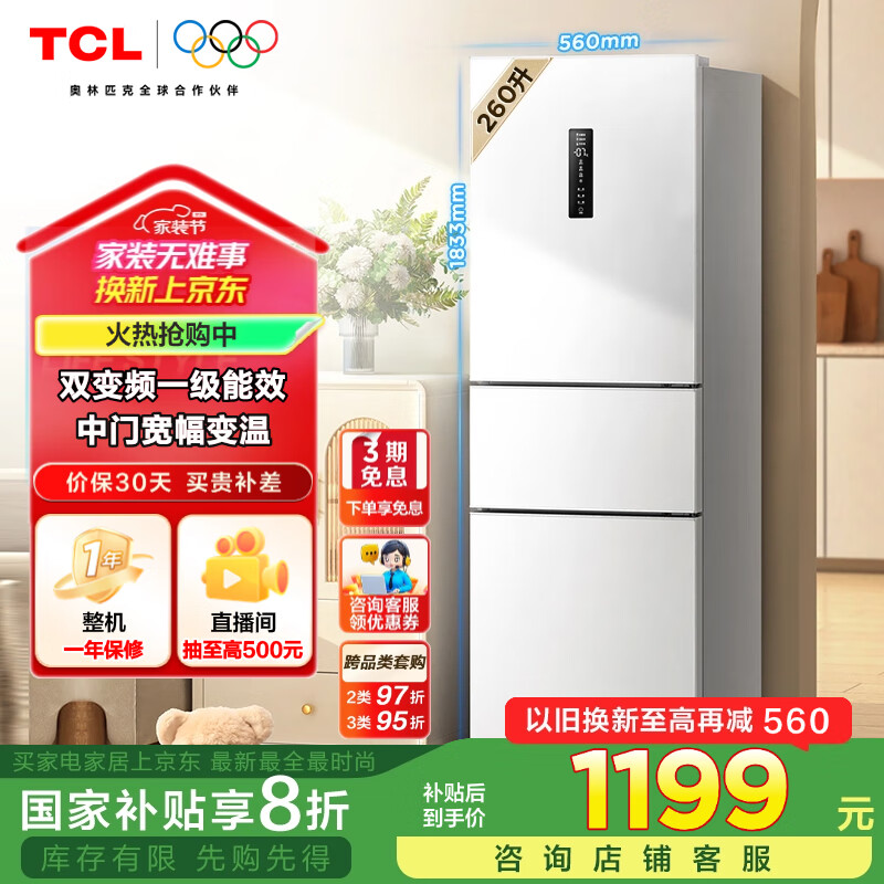 TCL 260��V5����������һ����Ƶ���ܼ��õ�����ɫ������˪���ⷿС���ͳ������Ҳ���R260V5-C