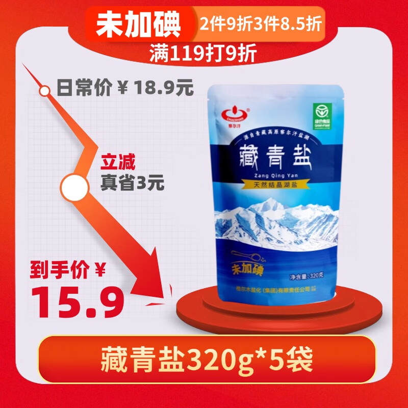 �����������320g*5����δ�ӵ⡿�ຣ�����޿����ʳ����