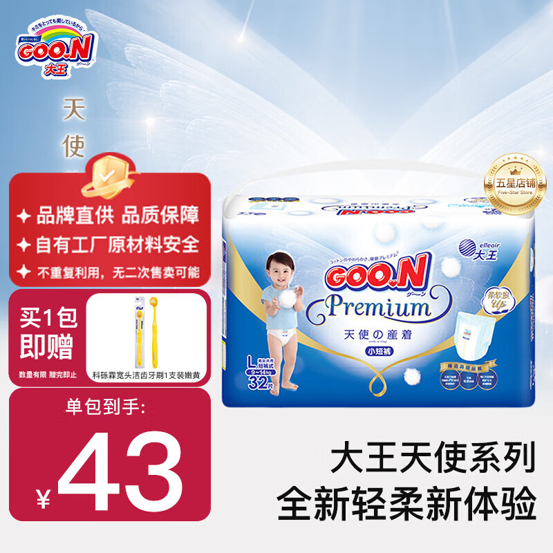 ������Ʒ��ֱ�� ����Ʒ�ʡ���ʹϵ������͸��ֽ�����ʪ����С�̿� ������L32Ƭ ����25��8�²��˻�