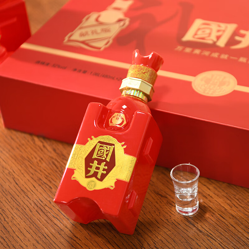 国井白酒 国6/国5纯粮食酿造 商务宴请送礼喜宴用酒 山东特产名酒 52度 480mL 2瓶 国井献礼版礼盒装