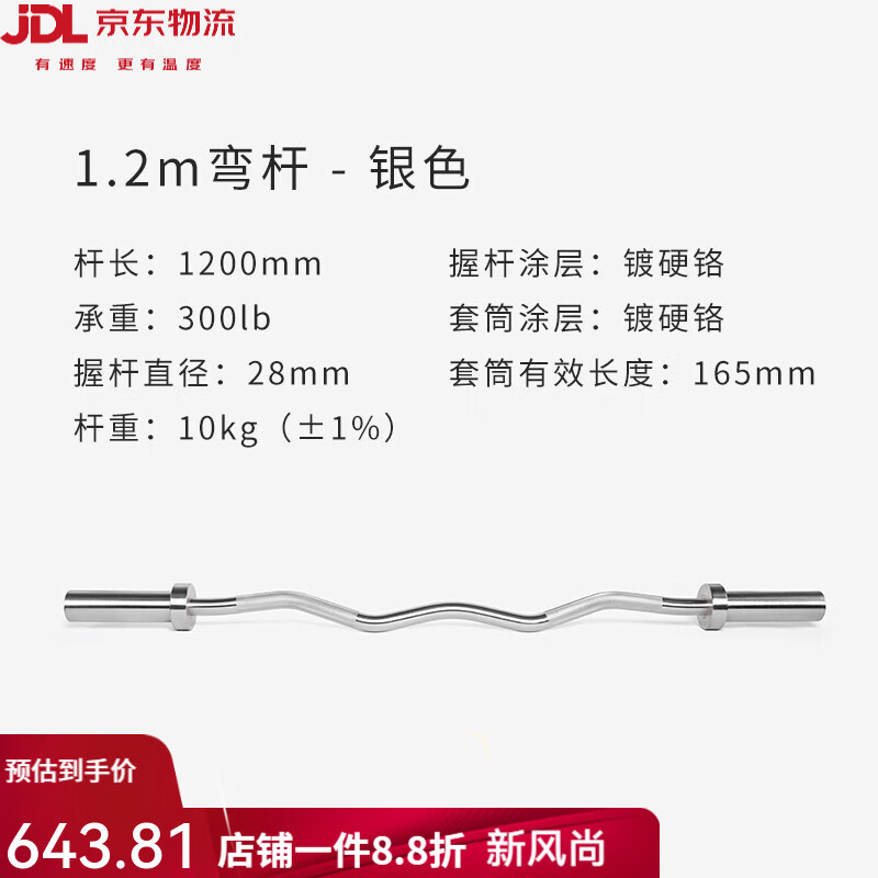 呂小軍（LUXIAOJUN）(luxiaojun)1.2米彎桿曲杠鈴桿舉重健身曲桿杠鈴桿鍍硬鉻桿 1.2m 彎桿-銀色