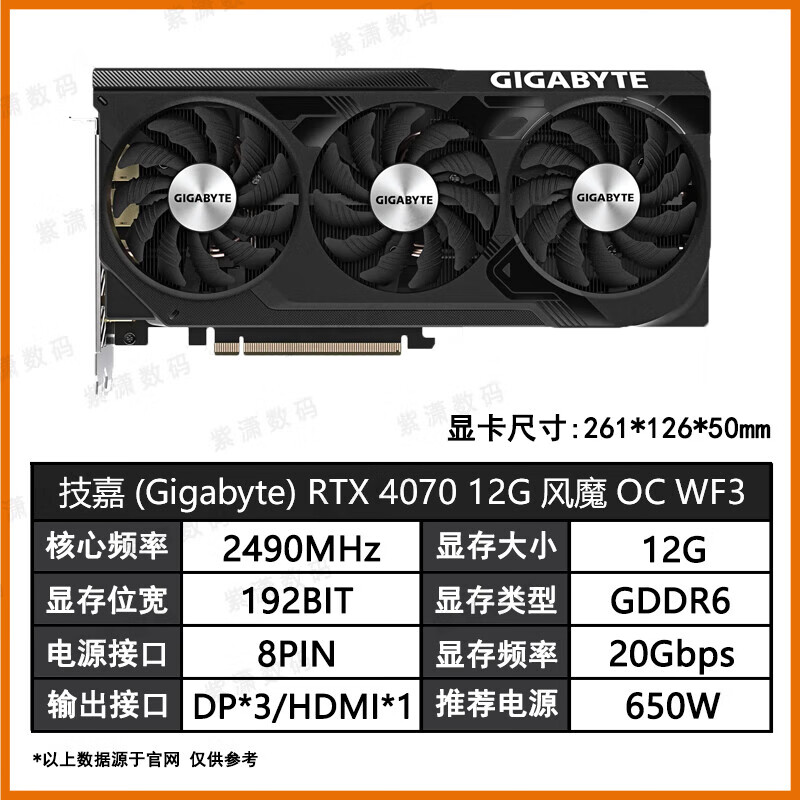 COLORFUL全新RTX4070/4070S 12G/5070TI 七彩虹技嘉4070Ti S 16G游戏显卡 技嘉RTX4070 WF3OC 12G 风魔OC