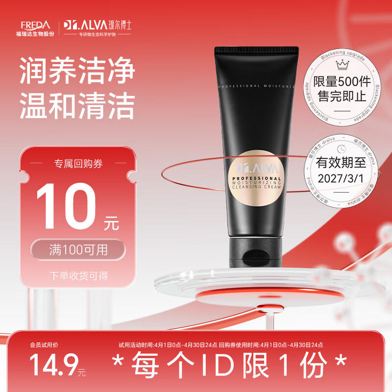 Dr.Alva/訶���ʿ ���� ������ ������ 1֧ 20g