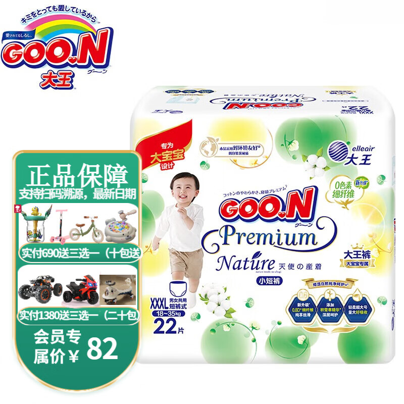 ������GOO.N����ʹ��Ȼ֮�������㳬���ɳ���͸����ˬӤ�������ʪֽ��Ƭ �������㡿XXXL-22Ƭ(18-35kg��