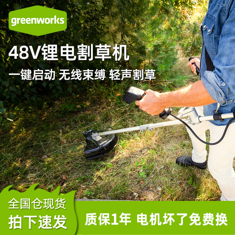 看割草机历史价格网站|割草机价格走势