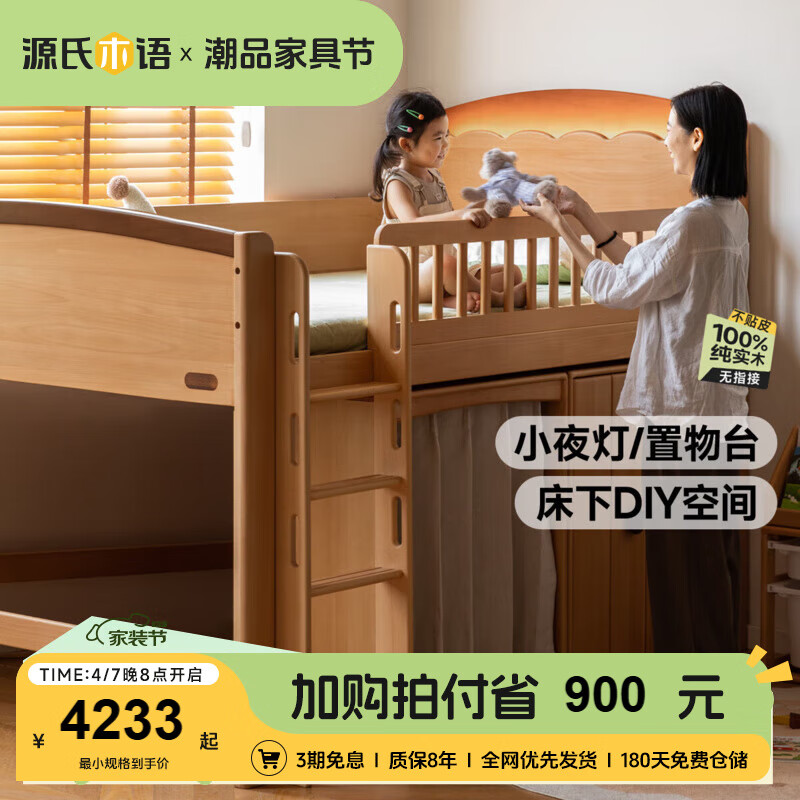 源氏木語兒童家具實木兒童床半高床多功能帶燈護欄床男孩女孩床下收納單人床小戶型 半高床（升級款） 1500mm*2000mm