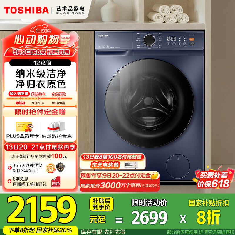 ��֥��TOSHIBA����Ͳϴ�»�ȫ�Զ����á�DG-10T12BG��΢������Ƕ10���������1.12ϴ���� �Ծɻ��¼ҵ���Ҳ���20%