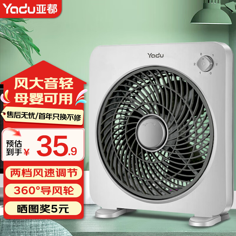 亚都（YADU）转页扇家用轻音大风力台式电风扇卧室办公室宿舍用定时大风量桌面节能风扇鸿运扇 经典小号款（2档无定时）