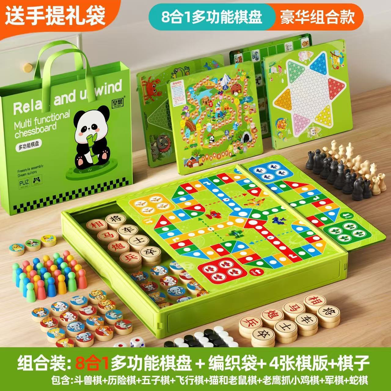 兰酷帕儿童玩具多功能棋盘8合一桌面游戏军棋五子棋围斗兽飞行棋类礼物